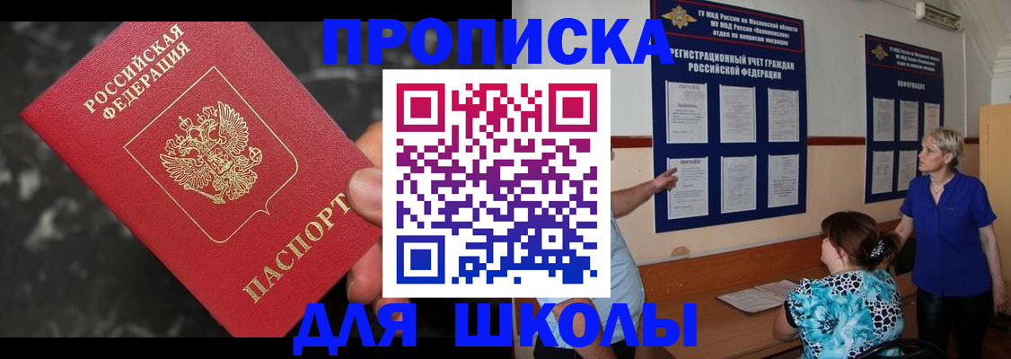 временная регистрация гарантия в Таре